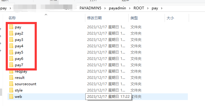 payadmin派爱支付程序pay7安装说明 - 图1
