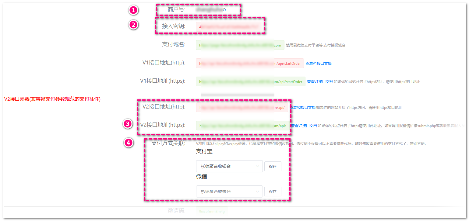 0代码使用v2接口 - 图2