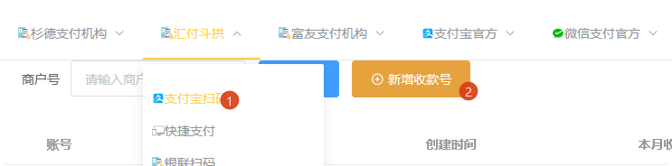 汇付支付 - 图1