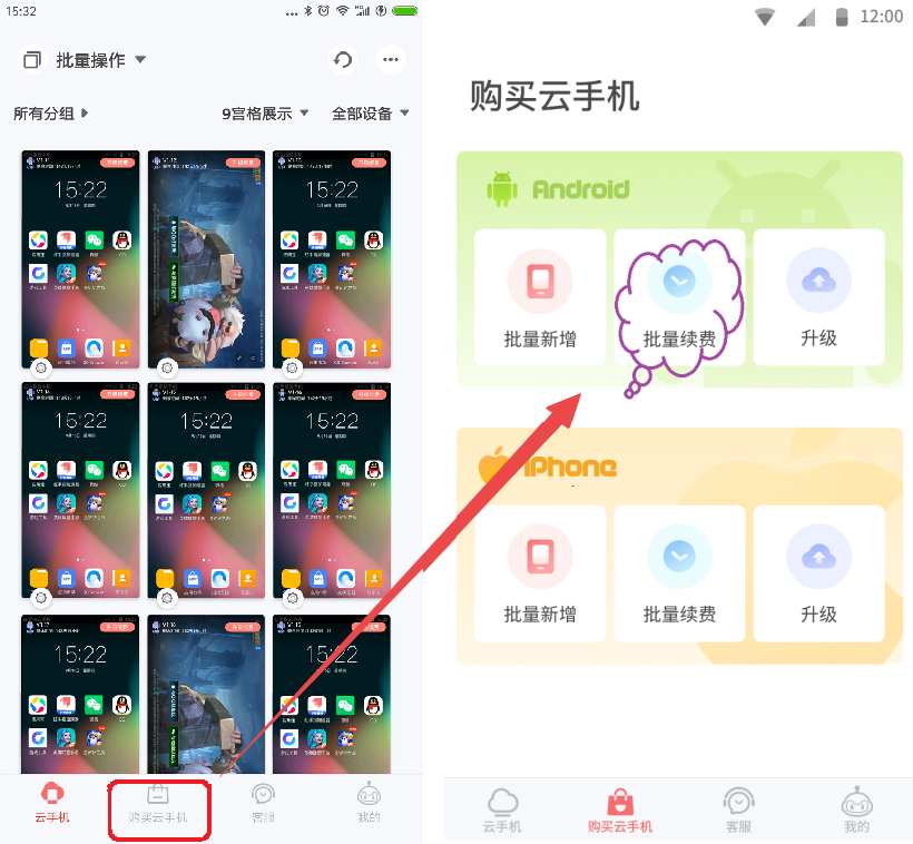 第1步：方式2收款通知监测APP - 图12
