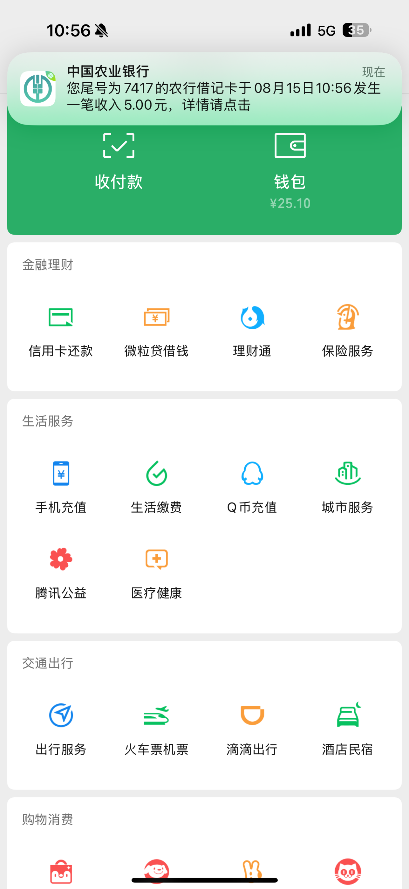 个人网银卡 - 图2