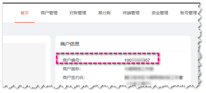 易宝收银台 易宝支付 - 图1