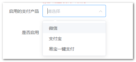 易宝收银台 易宝支付 - 图2