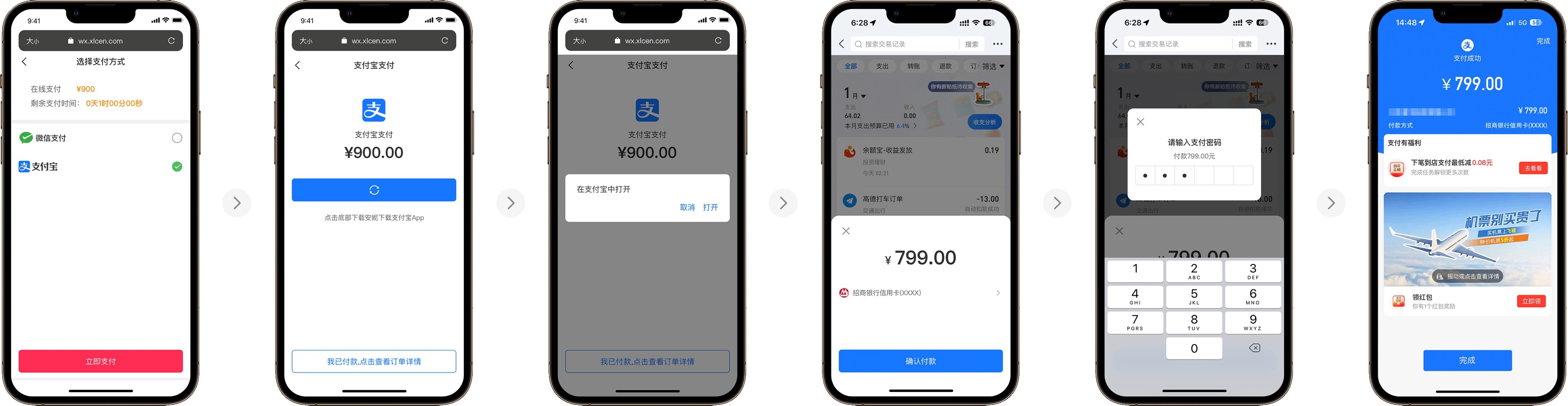 支付方式介绍 - 图24