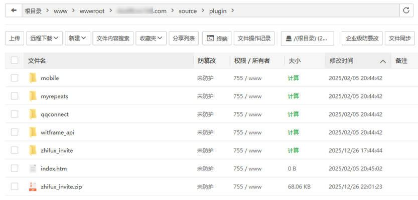 DiscuzX邀请码购买插件 - 图2