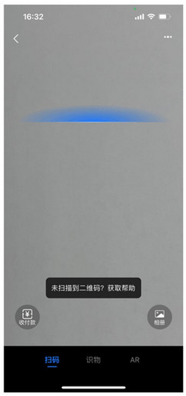 打开支付宝扫一扫二维码
